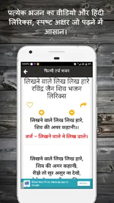 Bhajan Diary android App screenshot 1